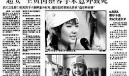 河野医生最新爆料,揭秘重大医疗丑闻内幕